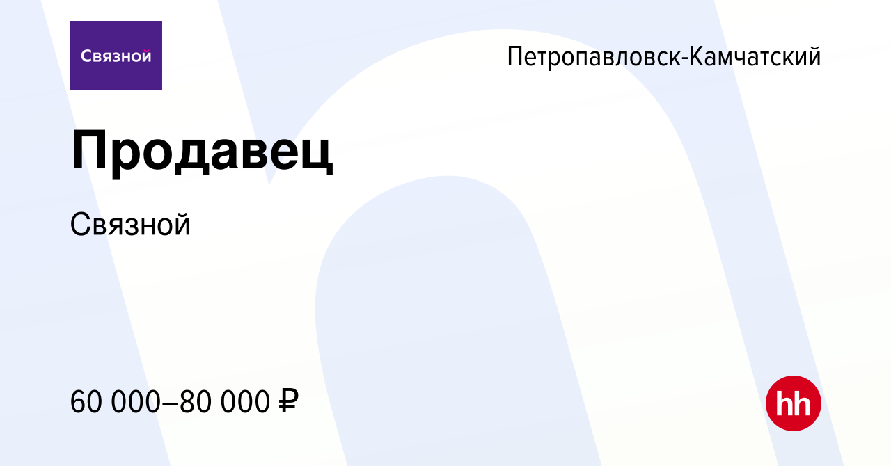 Связной Петропавловск Камчатский Интернет Магазин